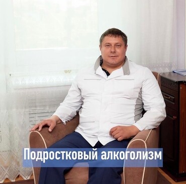 Подростковый алкоголизм