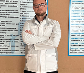 Войнов Андрей Викторович